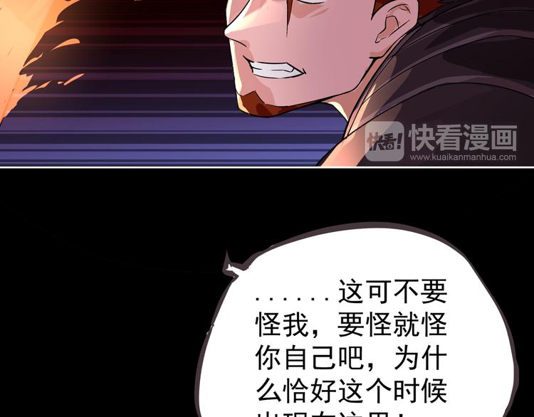 《妖精武装》第2话 欢迎来到妖精世界 第21页
