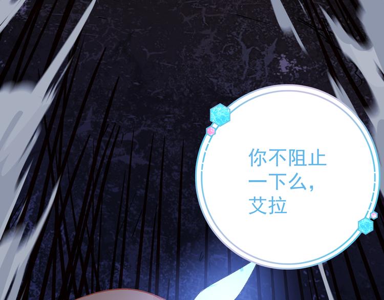 《妖精武装》第2话 欢迎来到妖精世界 第25页