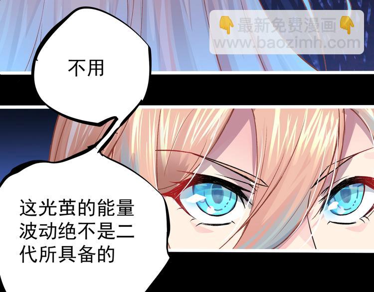 《妖精武装》第2话 欢迎来到妖精世界 第27页