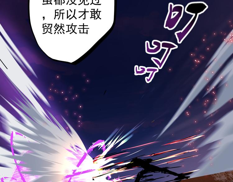 《妖精武装》第2话 欢迎来到妖精世界 第31页