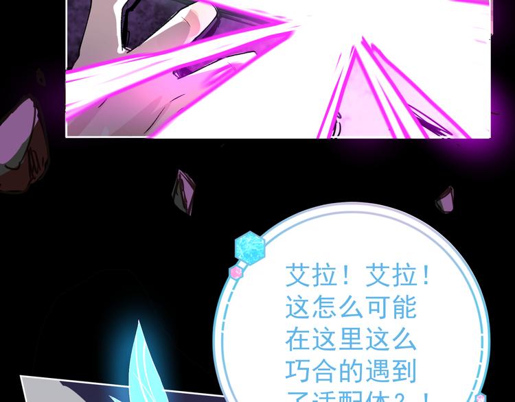 《妖精武装》第2话 欢迎来到妖精世界 第7页