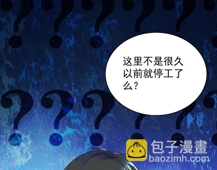 《妖精武装》第1话 幻觉般的遭遇 第17页