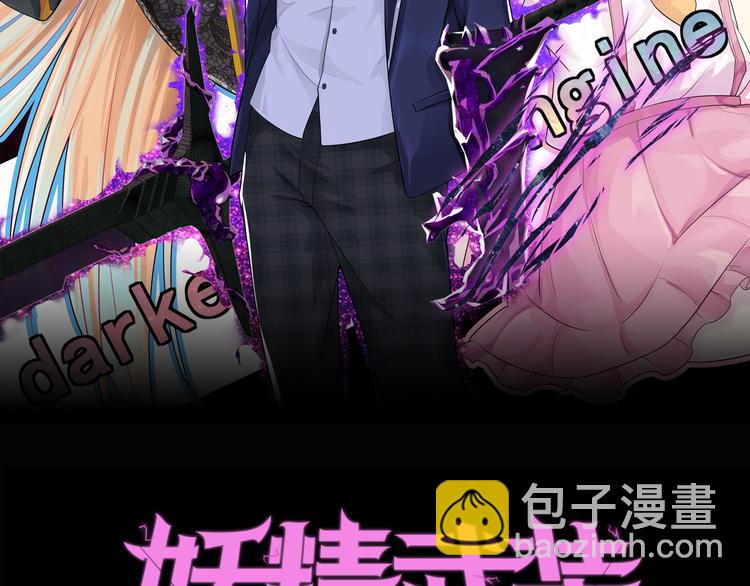 《妖精武装》第1话 幻觉般的遭遇 第2页