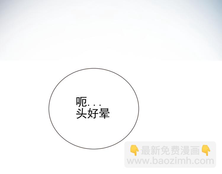 《妖精武装》第3话 再次相遇 第13页