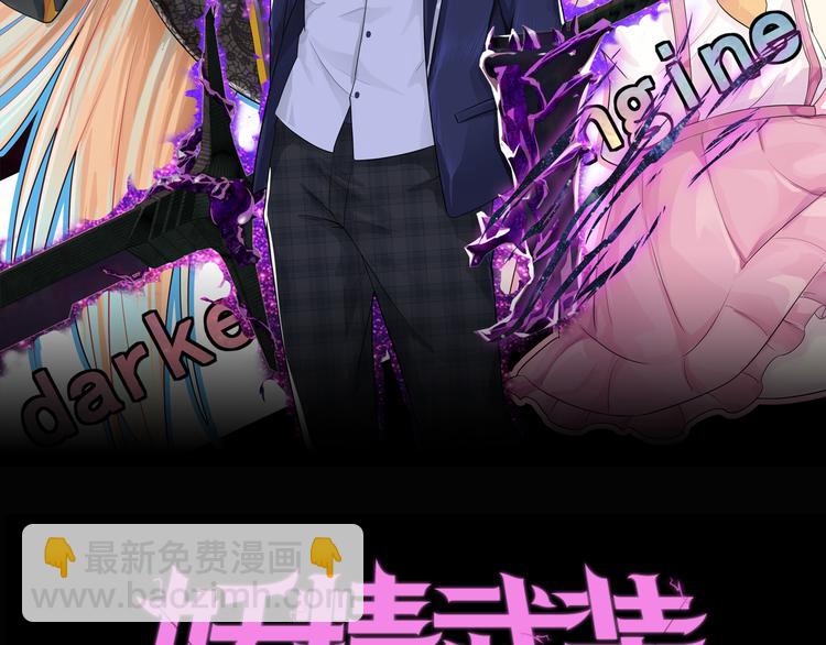 《妖精武装》第3话 再次相遇 第2页