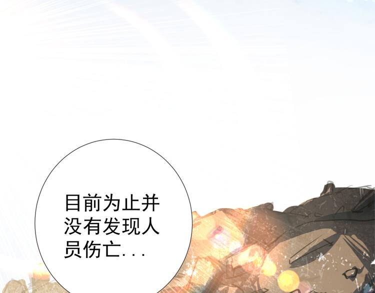 《妖精武装》第3话 再次相遇 第36页