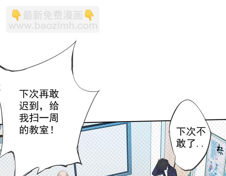 《妖精武装》第3话 再次相遇 第46页