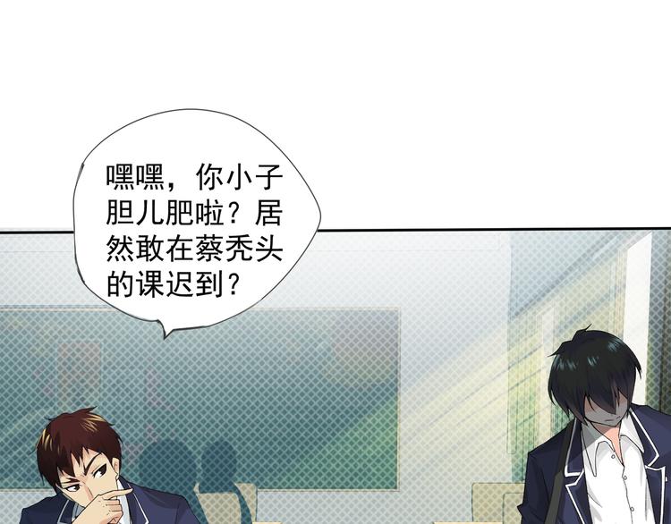 《妖精武装》第3话 再次相遇 第49页