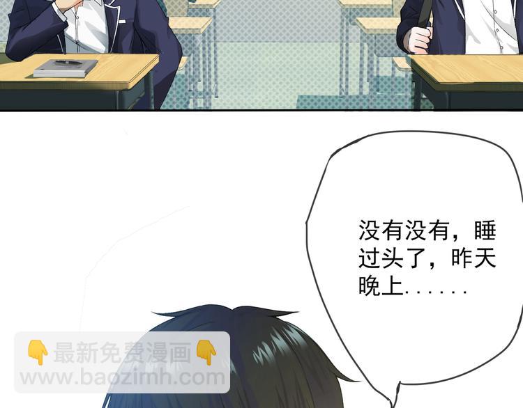 《妖精武装》第3话 再次相遇 第50页