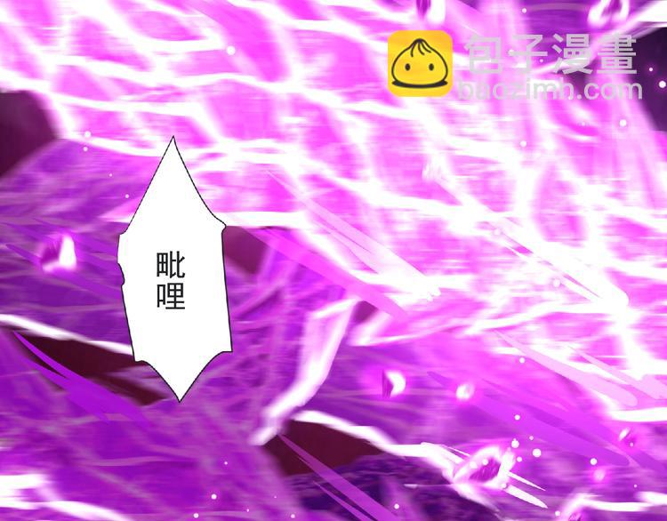 《妖精武装》第6话 女王登场！ 第19页