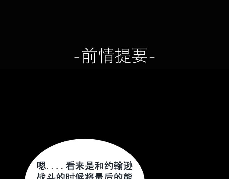 《妖精武装》第6话 女王登场！ 第1页