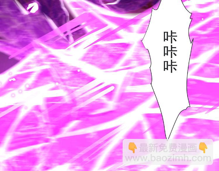 《妖精武装》第6话 女王登场！ 第21页