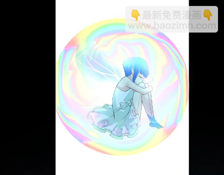 《妖精武装》第5话 激活？ 第12页