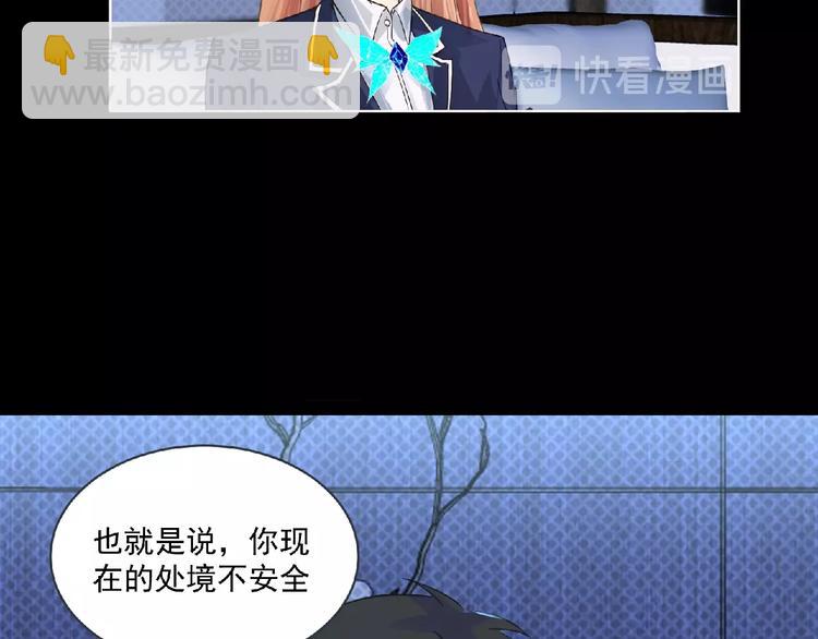《妖精武装》第5话 激活？ 第23页