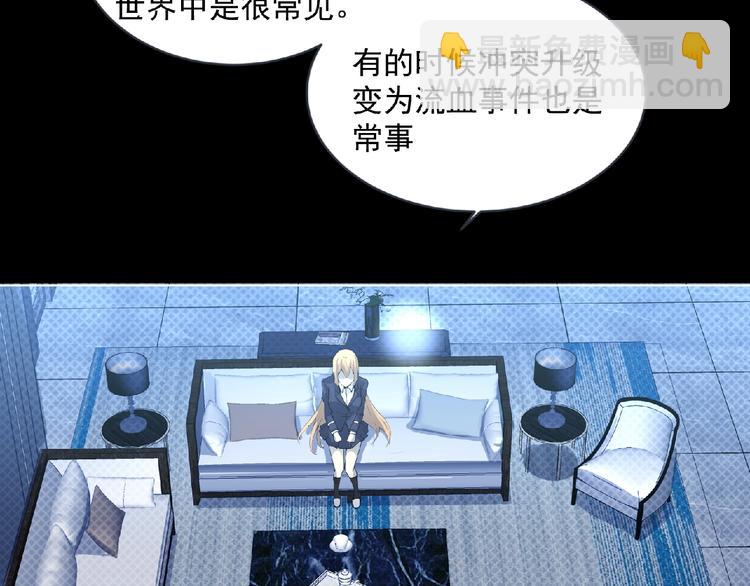 《妖精武装》第5话 激活？ 第26页