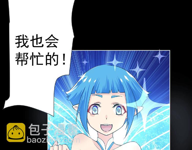 《妖精武装》第5话 激活？ 第33页
