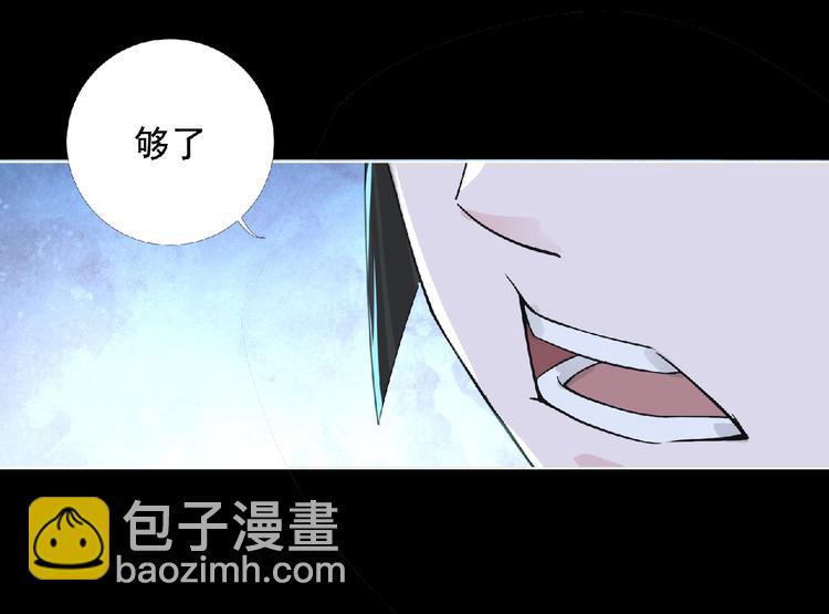 《妖精武装》第5话 激活？ 第35页