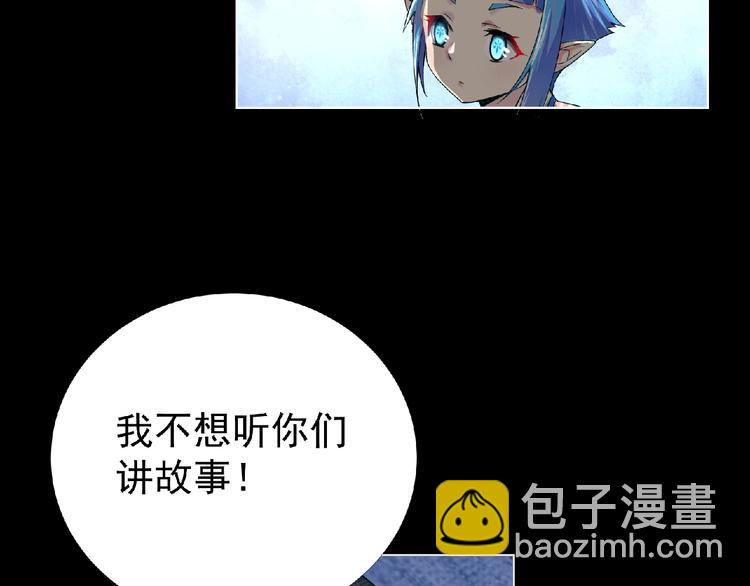 《妖精武装》第5话 激活？ 第37页