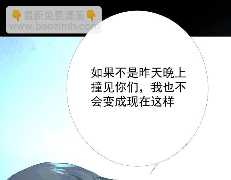 《妖精武装》第5话 激活？ 第39页