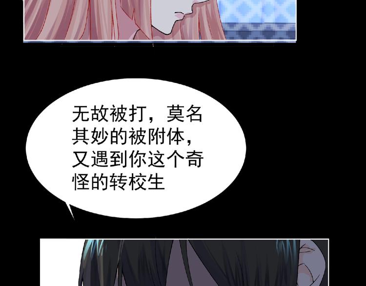 《妖精武装》第5话 激活？ 第43页