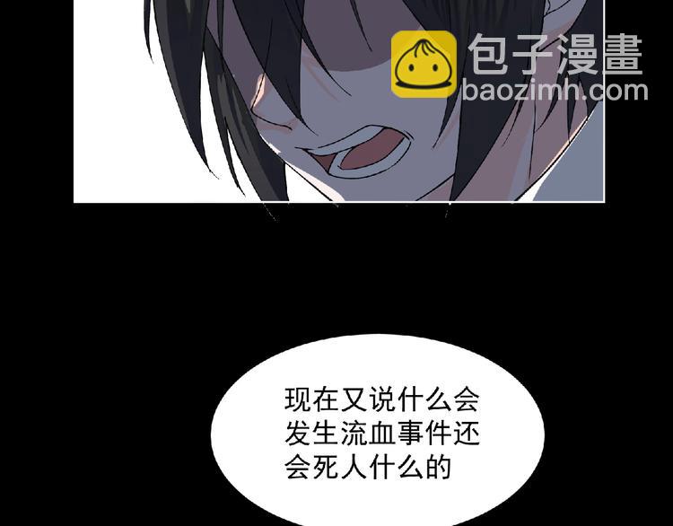 《妖精武装》第5话 激活？ 第44页