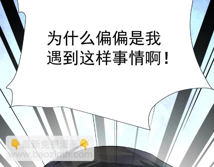 《妖精武装》第5话 激活？ 第46页