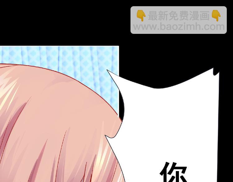 《妖精武装》第5话 激活？ 第49页
