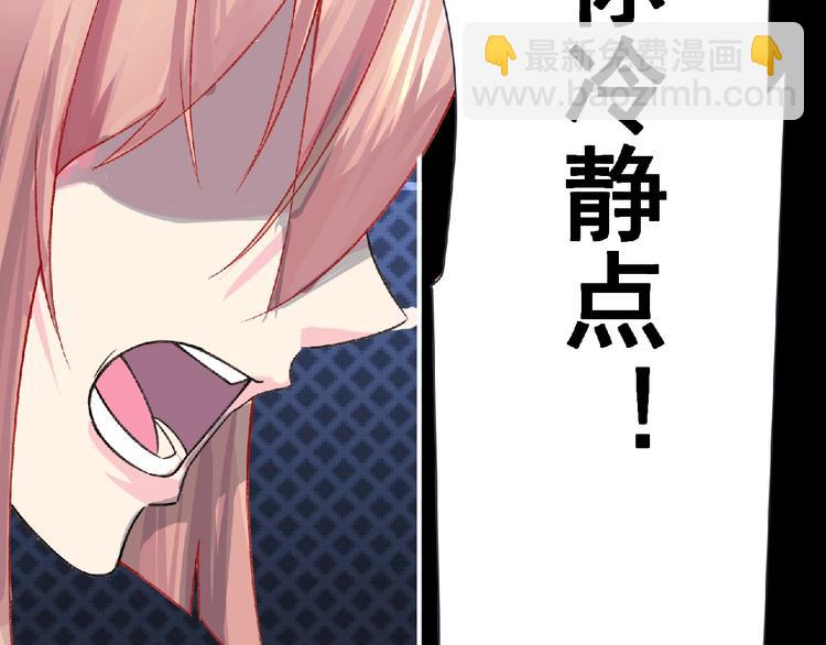 《妖精武装》第5话 激活？ 第50页
