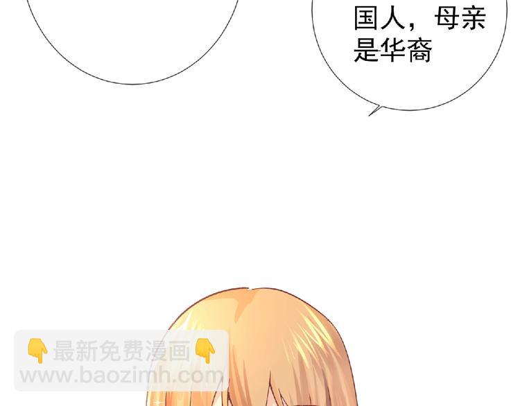 《妖精武装》第4话 艾拉·克莱门斯 第13页