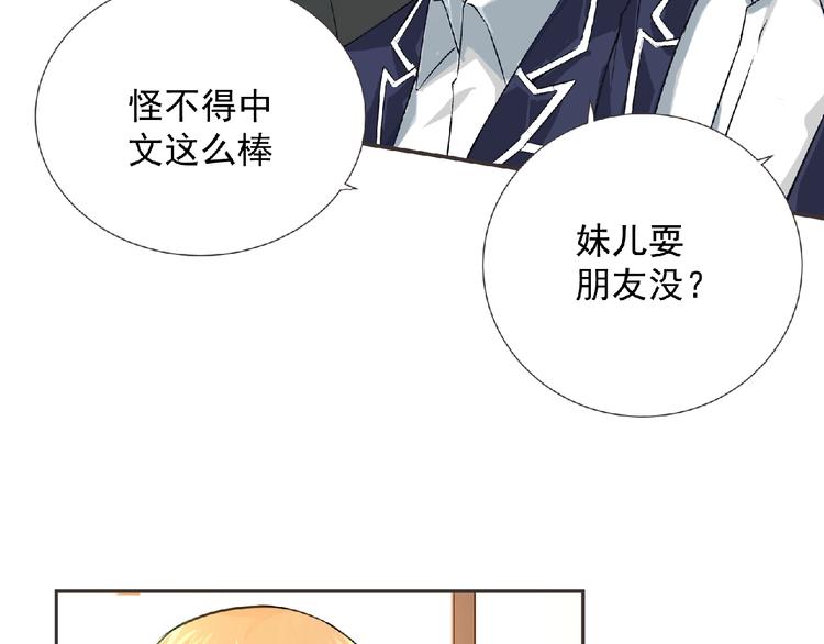 《妖精武装》第4话 艾拉·克莱门斯 第17页