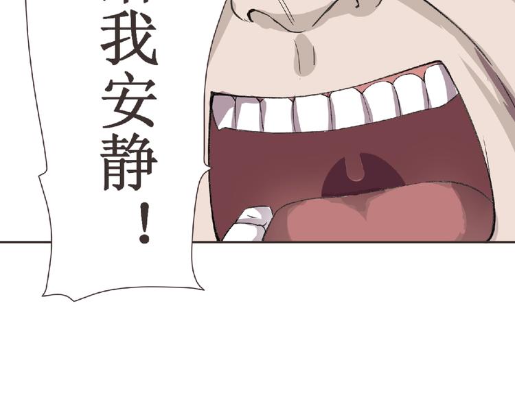 《妖精武装》第4话 艾拉·克莱门斯 第20页