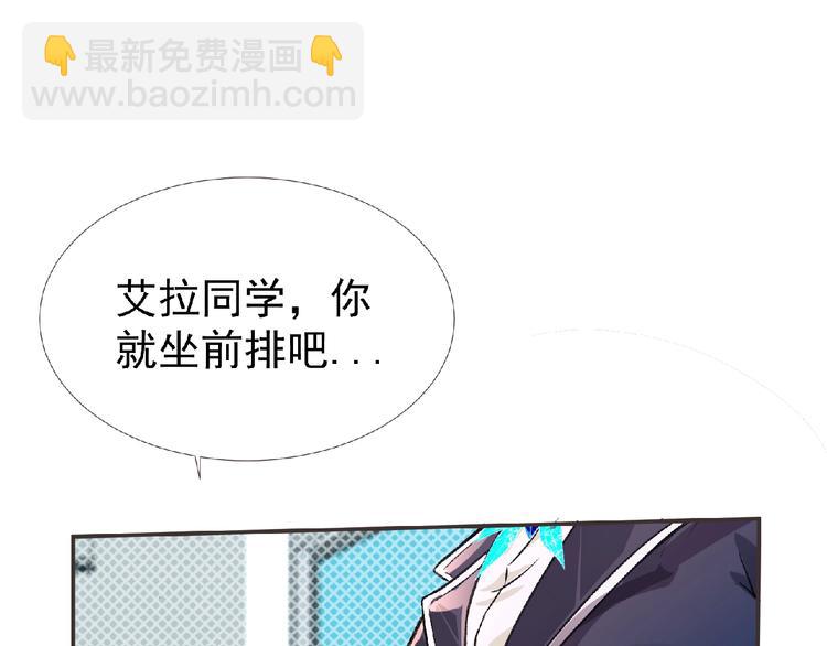 《妖精武装》第4话 艾拉·克莱门斯 第21页
