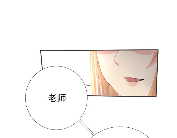 《妖精武装》第4话 艾拉·克莱门斯 第23页