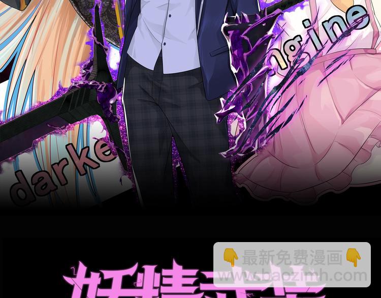《妖精武装》第4话 艾拉·克莱门斯 第2页
