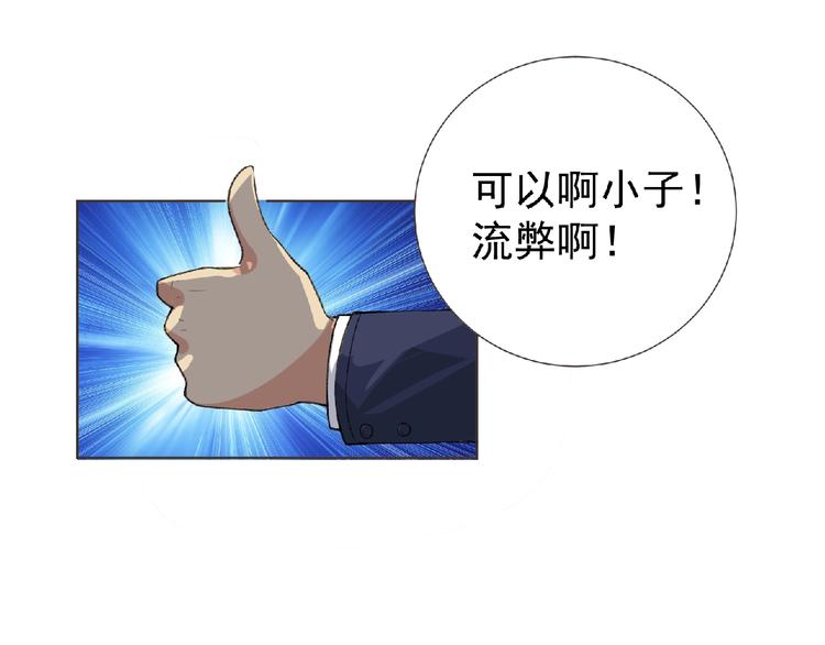 《妖精武装》第4话 艾拉·克莱门斯 第30页
