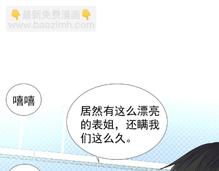 《妖精武装》第4话 艾拉·克莱门斯 第31页