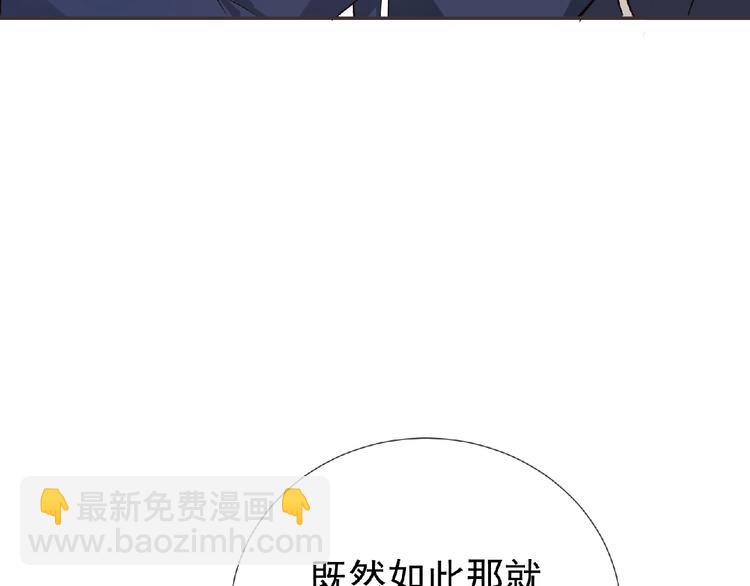 《妖精武装》第4话 艾拉·克莱门斯 第33页