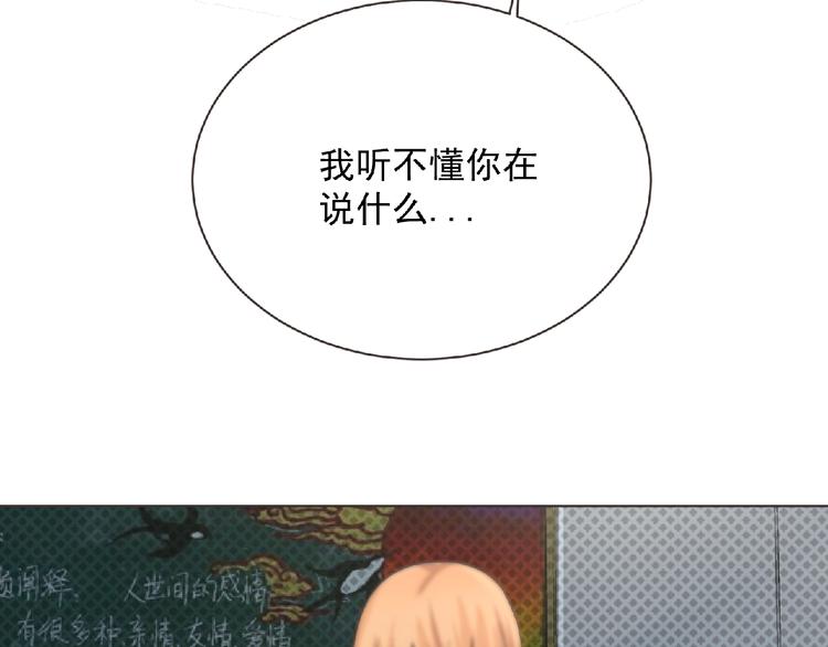 《妖精武装》第4话 艾拉·克莱门斯 第44页