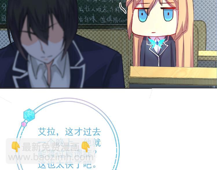 《妖精武装》第4话 艾拉·克莱门斯 第47页