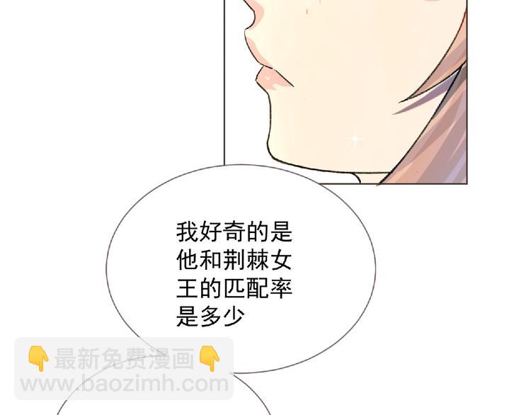 《妖精武装》第4话 艾拉·克莱门斯 第50页