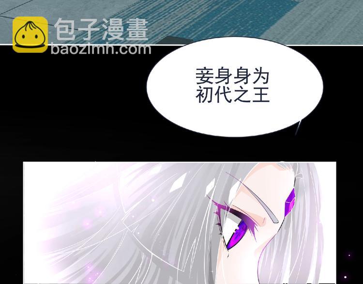 《妖精武装》第7话 武装加载！ 第17页