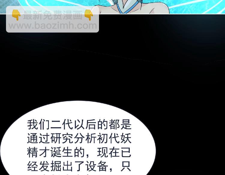 《妖精武装》第7话 武装加载！ 第21页