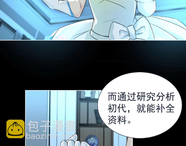 《妖精武装》第7话 武装加载！ 第23页