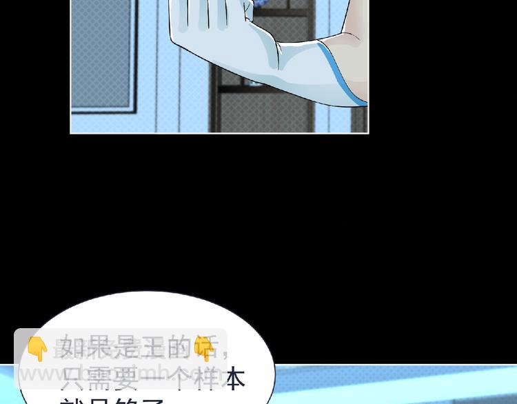 《妖精武装》第7话 武装加载！ 第24页