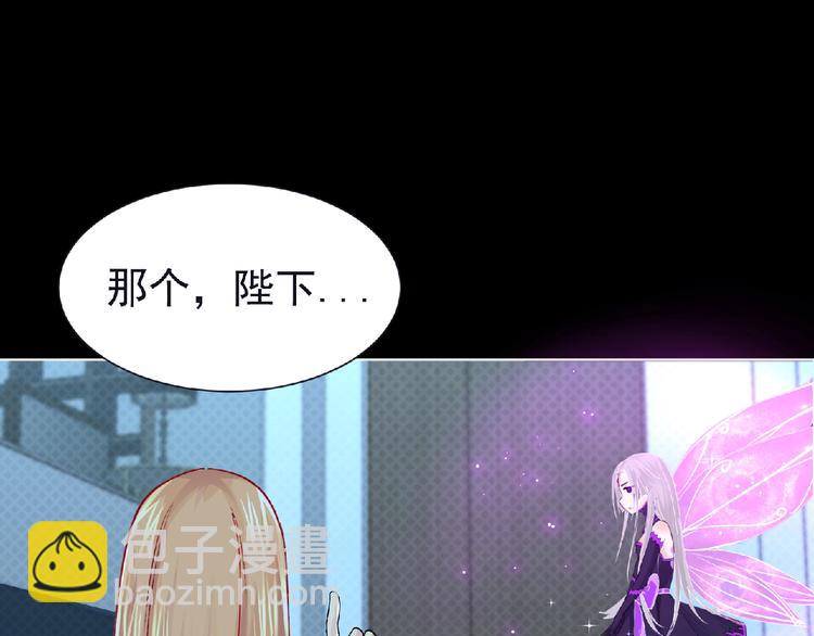 《妖精武装》第7话 武装加载！ 第28页