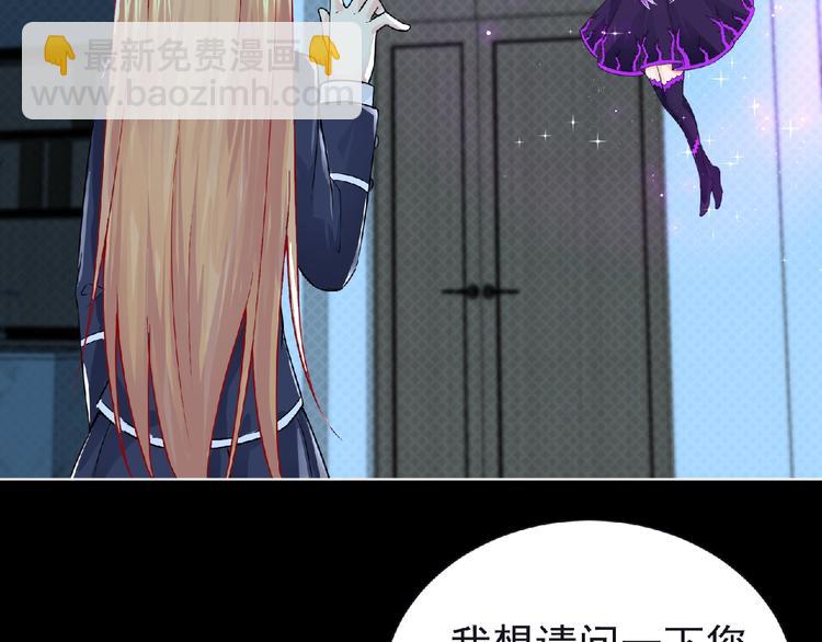 《妖精武装》第7话 武装加载！ 第29页