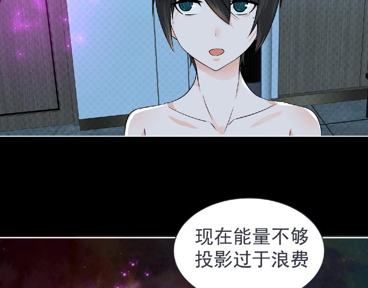 《妖精武装》第7话 武装加载！ 第35页