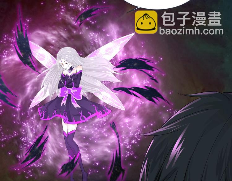 《妖精武装》第7话 武装加载！ 第36页