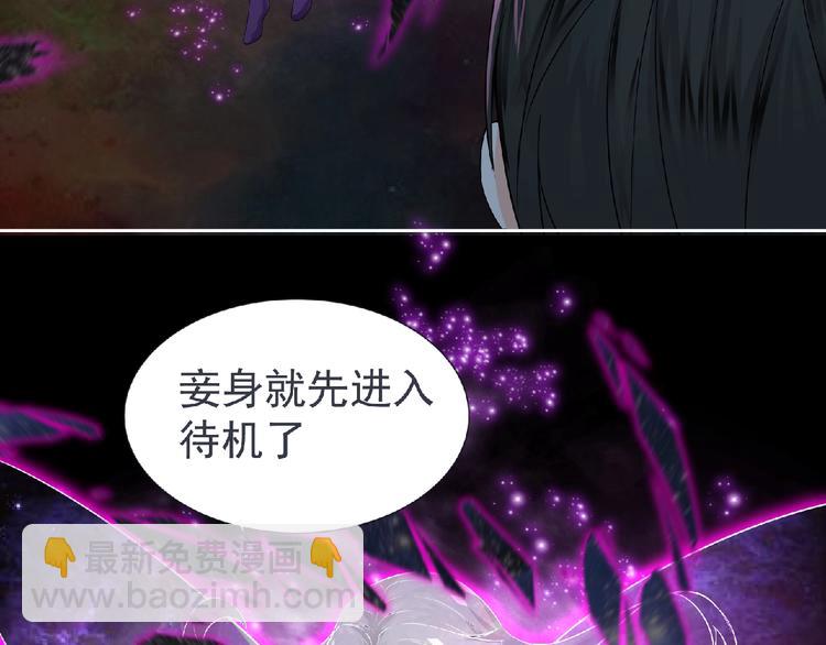 《妖精武装》第7话 武装加载！ 第37页