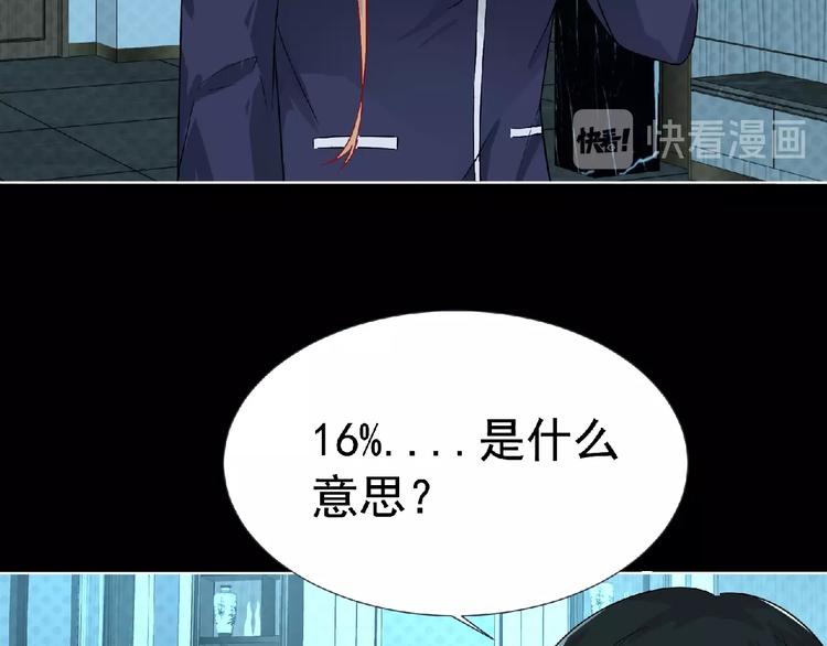 《妖精武装》第7话 武装加载！ 第47页